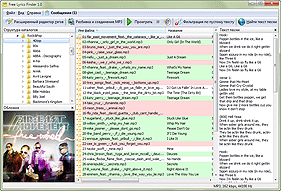 Free Lyrics Finder: поиск текстов песен